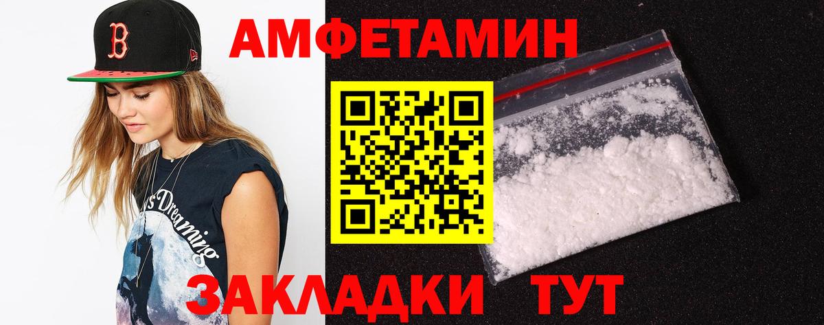 Amphetamine Premium  Амфетамин  Грязи  Вход с VPN  АМФЕТАМИН 