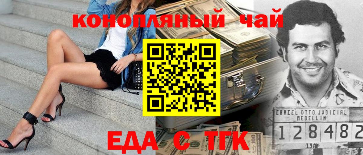 Еда ТГК марихуана  Вход с VPN  Грязи 