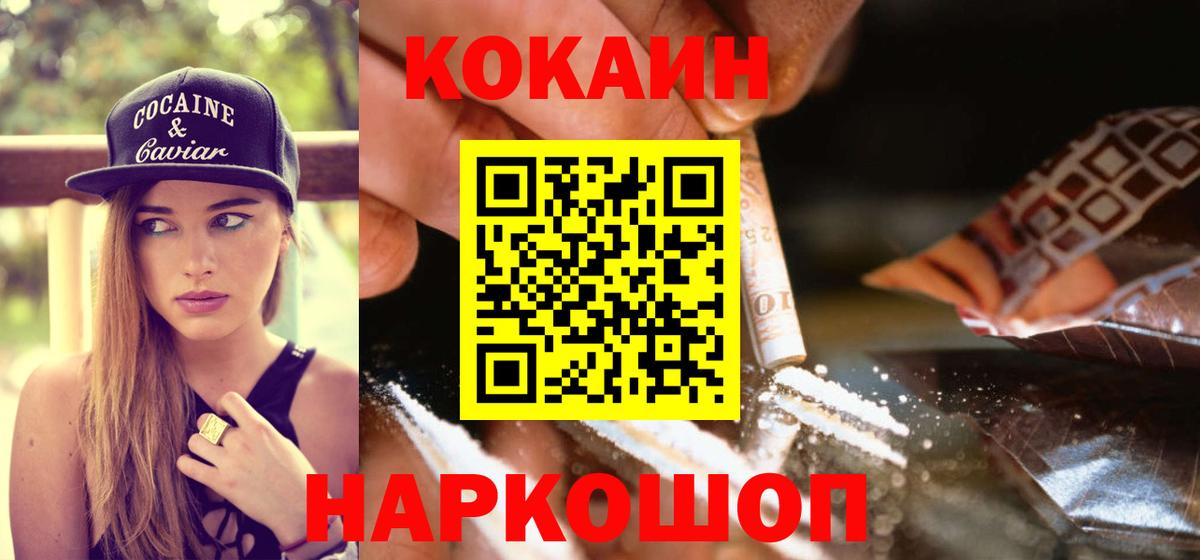 Грязи  Кокаин  Вход с VPN  Cocaine Columbia  COCAIN Перу 