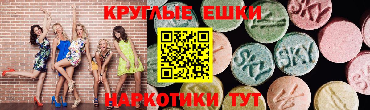 Грязи  Ecstasy круглые  Экстази  Вход с VPN  Экстази Punisher 