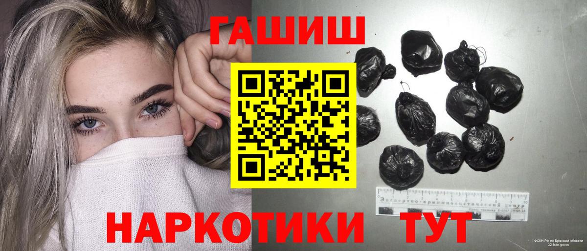 ГАШИШ убойный Грязи