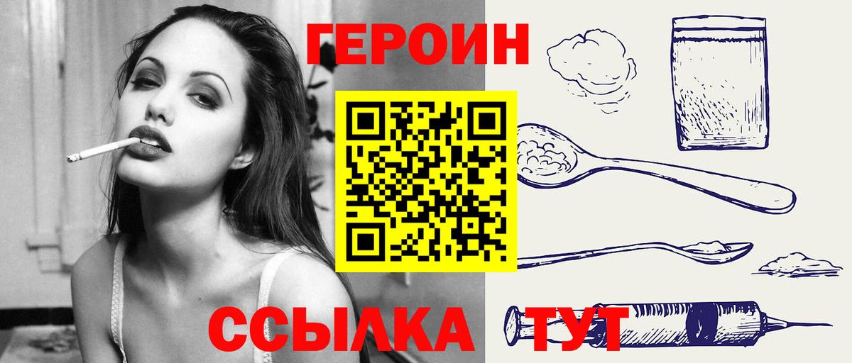 Героин  Вход с VPN  Грязи  Героин гречка 