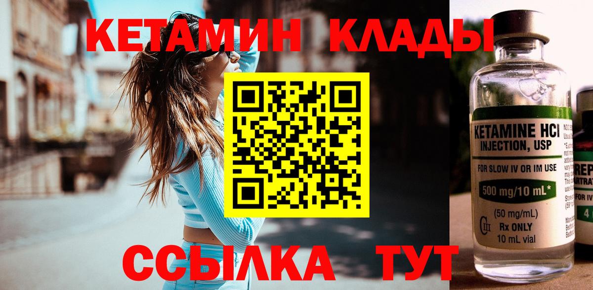 Грязи  нарко площадка как зайти  Вход с VPN  Кетамин ketamine  КЕТАМИН ketamine 