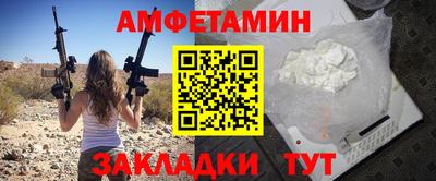 амфетамин Можайск