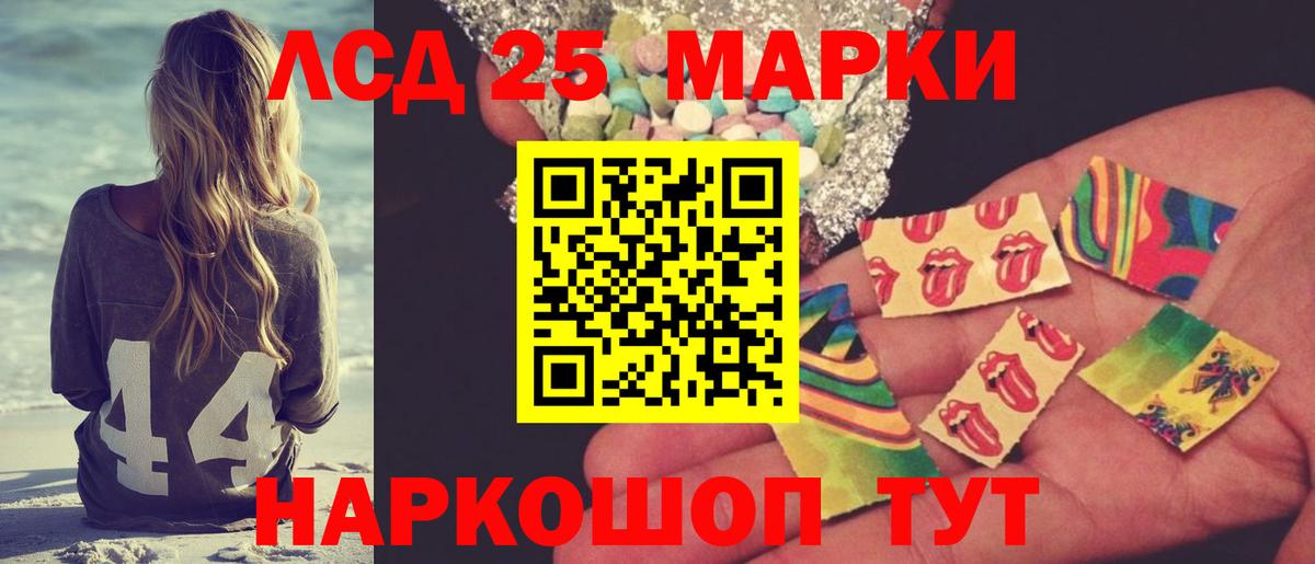 Лсд 25 экстази ecstasy  Вход с VPN  Лсд 25 экстази кислота  Грязи 