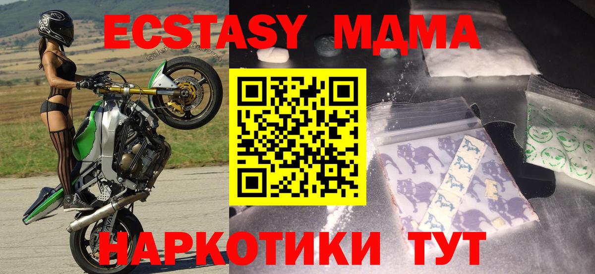 Грязи  МДМА crystal  Вход с VPN 