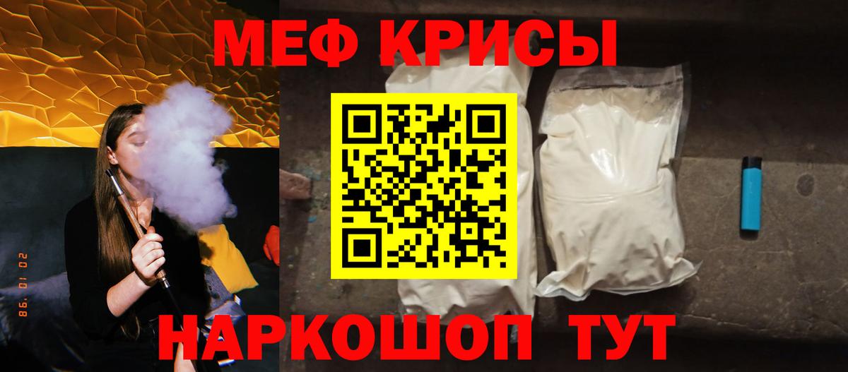 магазин  наркотиков  Мефедрон кристаллы  Грязи  МЯУ-МЯУ  МЯУ-МЯУ 4 MMC  Вход с VPN  МЯУ-МЯУ 