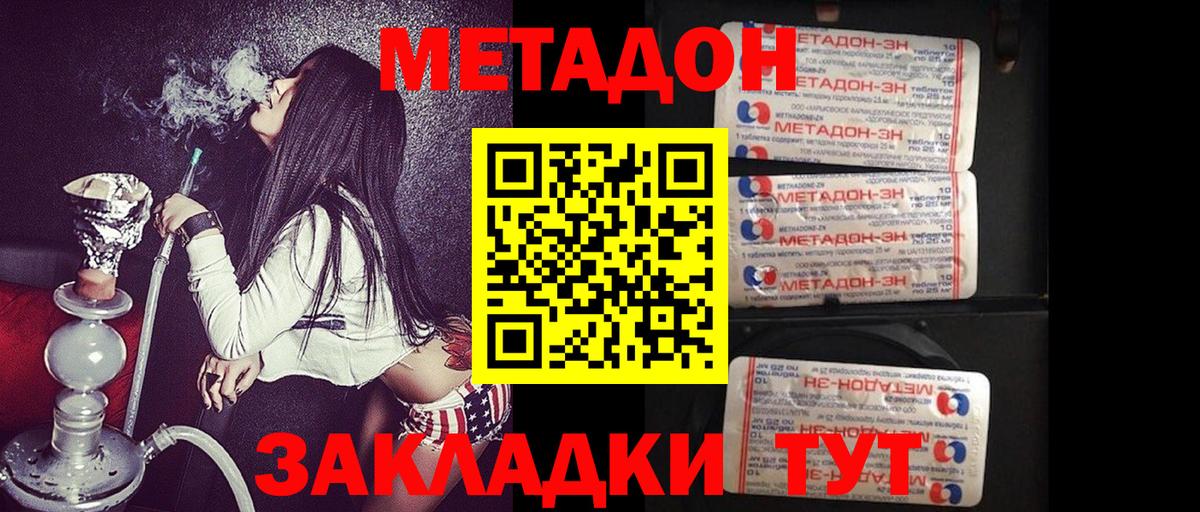 Грязи  Метадон кристалл  Вход с VPN  Метадон VHQ 