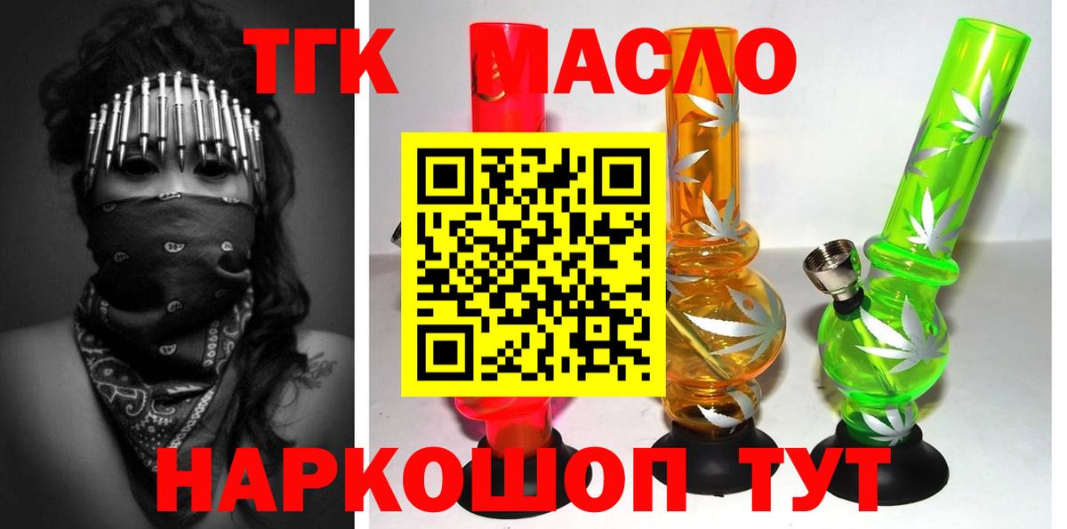 ТГК Wax Грязи